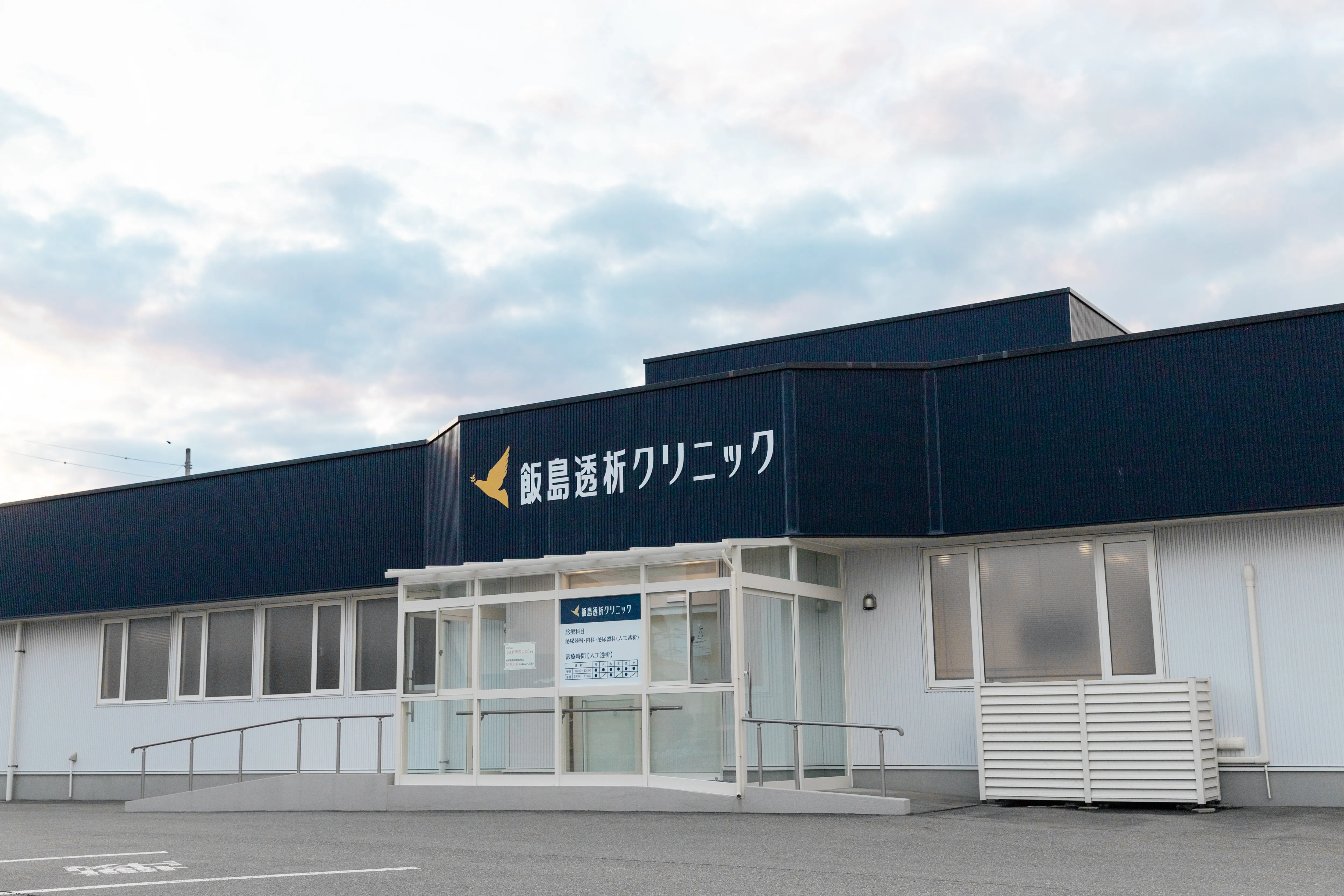 クリニック外観