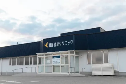 クリニック外観