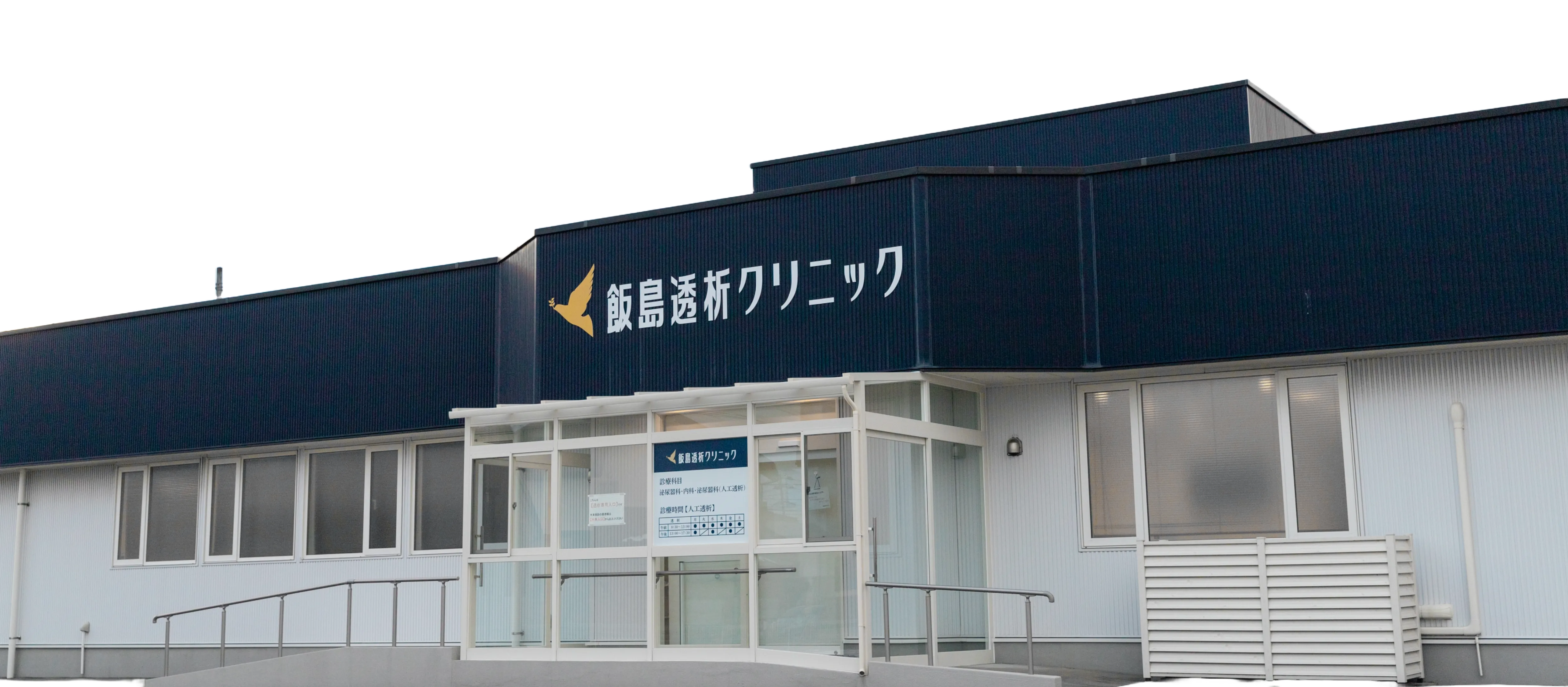 クリニック外観